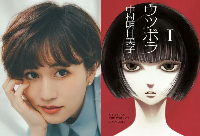 utsubora maeda utsubora maeda